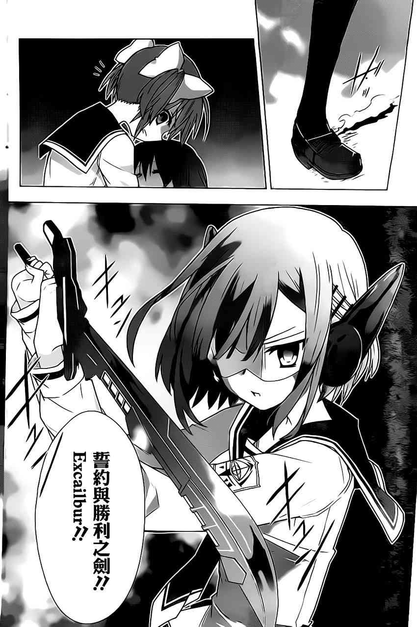 绯弹的亚里亚AA62话图