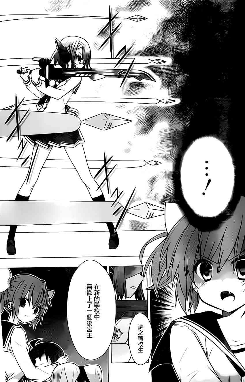 绯弹的亚里亚AA62话图