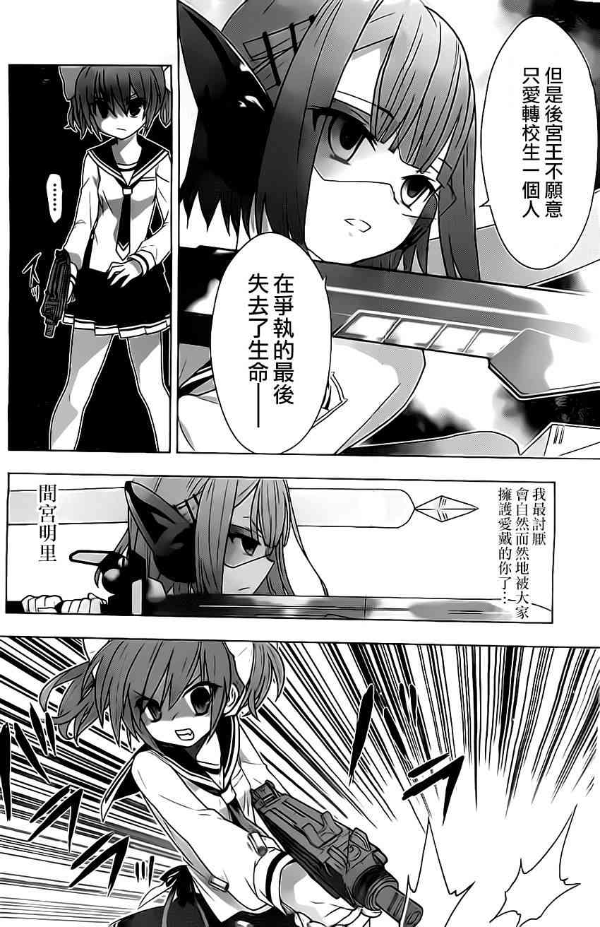 绯弹的亚里亚AA62话图