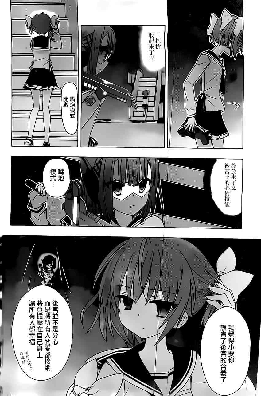 绯弹的亚里亚AA62话图