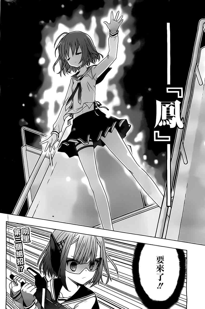 绯弹的亚里亚AA62话图