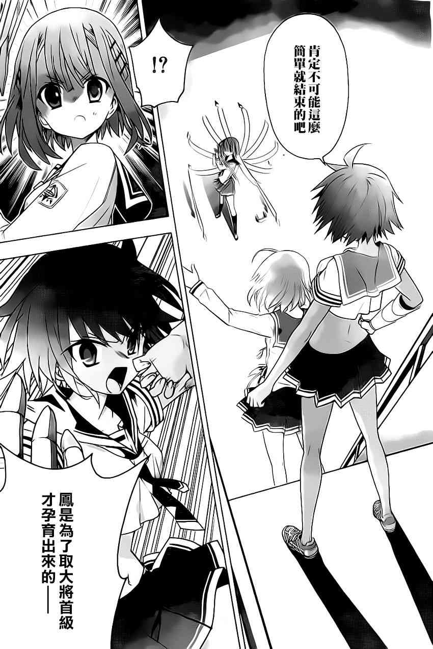 绯弹的亚里亚AA 63话 第4页