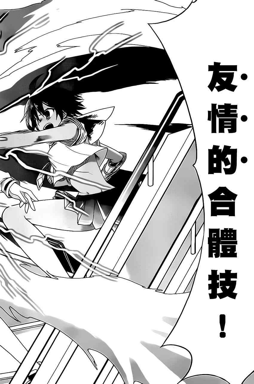 绯弹的亚里亚AA 63话 第5页