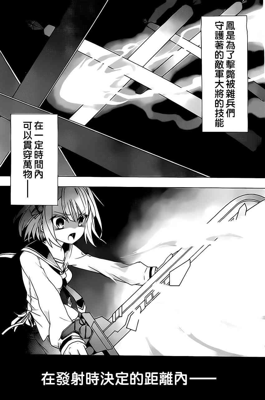 绯弹的亚里亚AA63话图