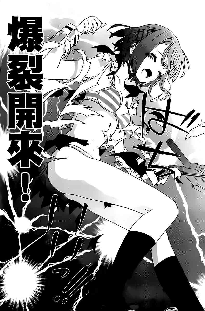 绯弹的亚里亚AA 63话 第10页