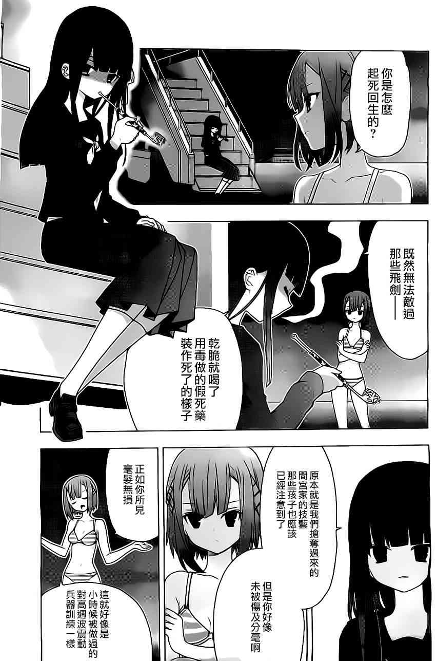 绯弹的亚里亚AA 63话 第14页