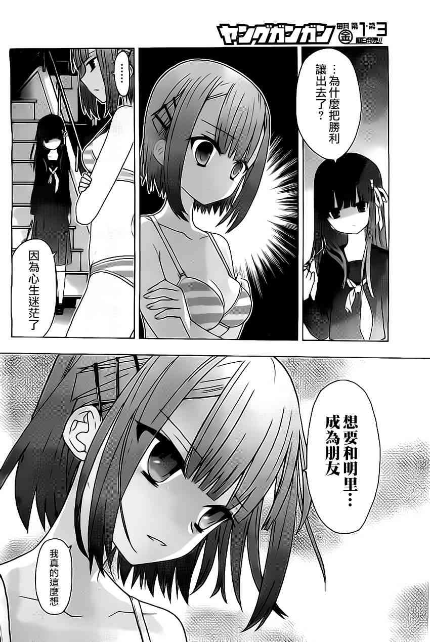 绯弹的亚里亚AA 63话 第15页