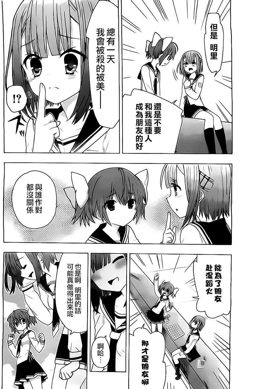 绯弹的亚里亚AA 63话 第23页