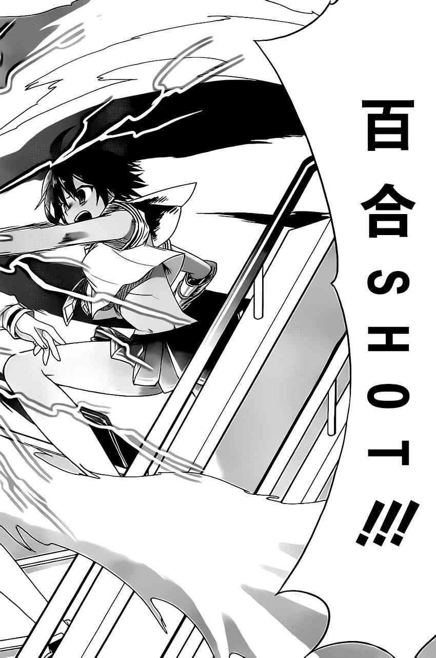 绯弹的亚里亚AA 63话 第30页