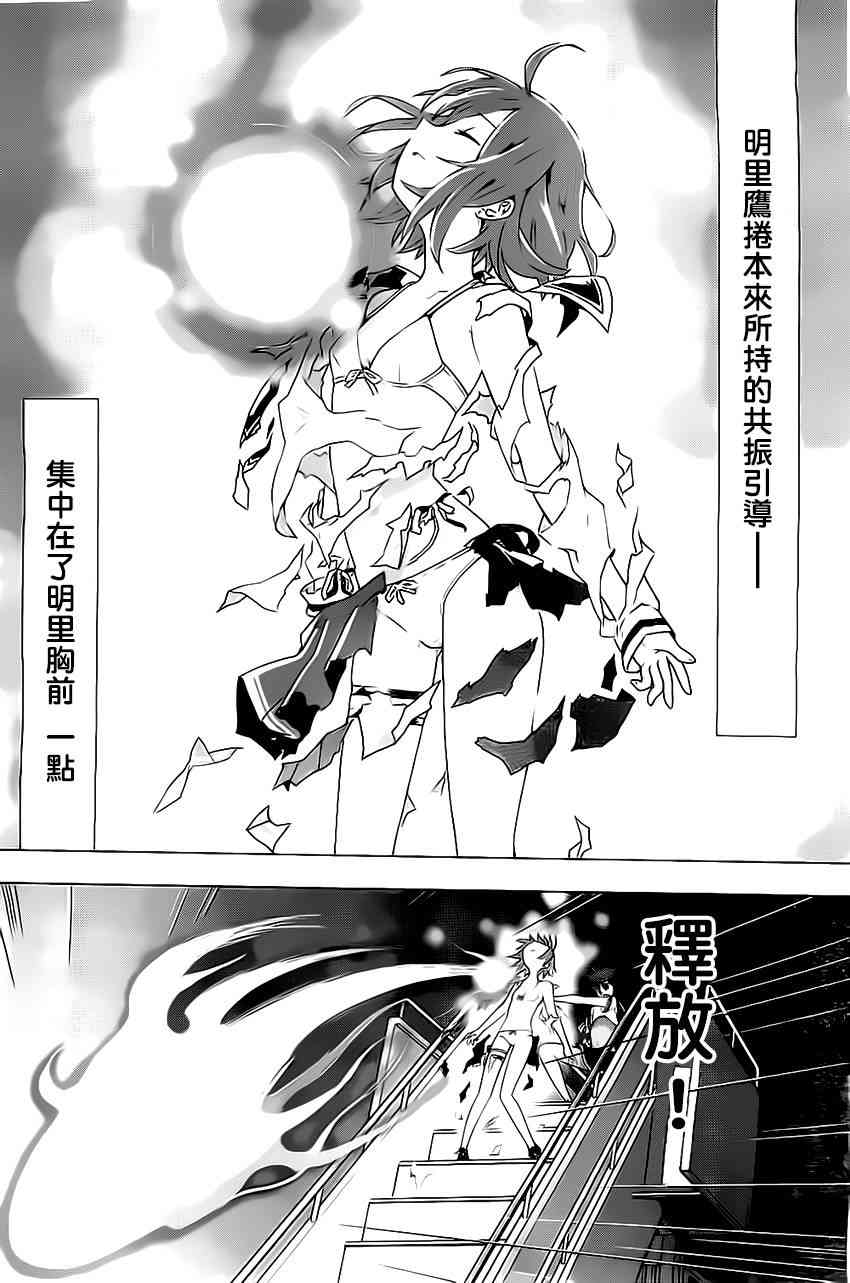 绯弹的亚里亚AA 63话 第32页