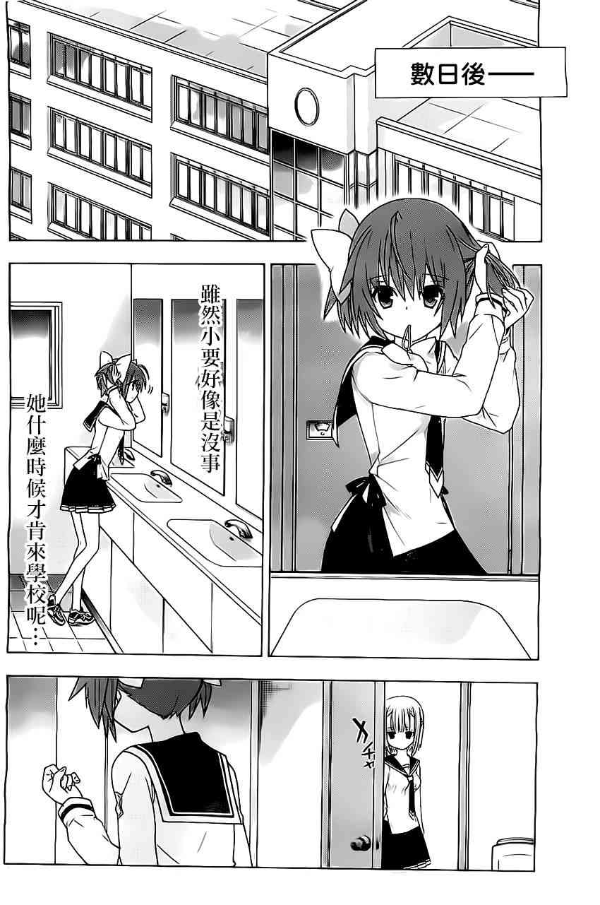 绯弹的亚里亚AA 63话 第44页