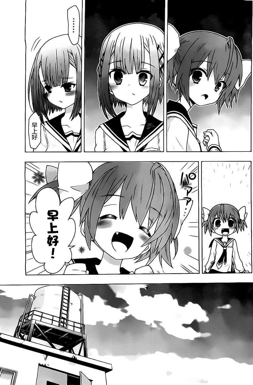 绯弹的亚里亚AA 63话 第45页