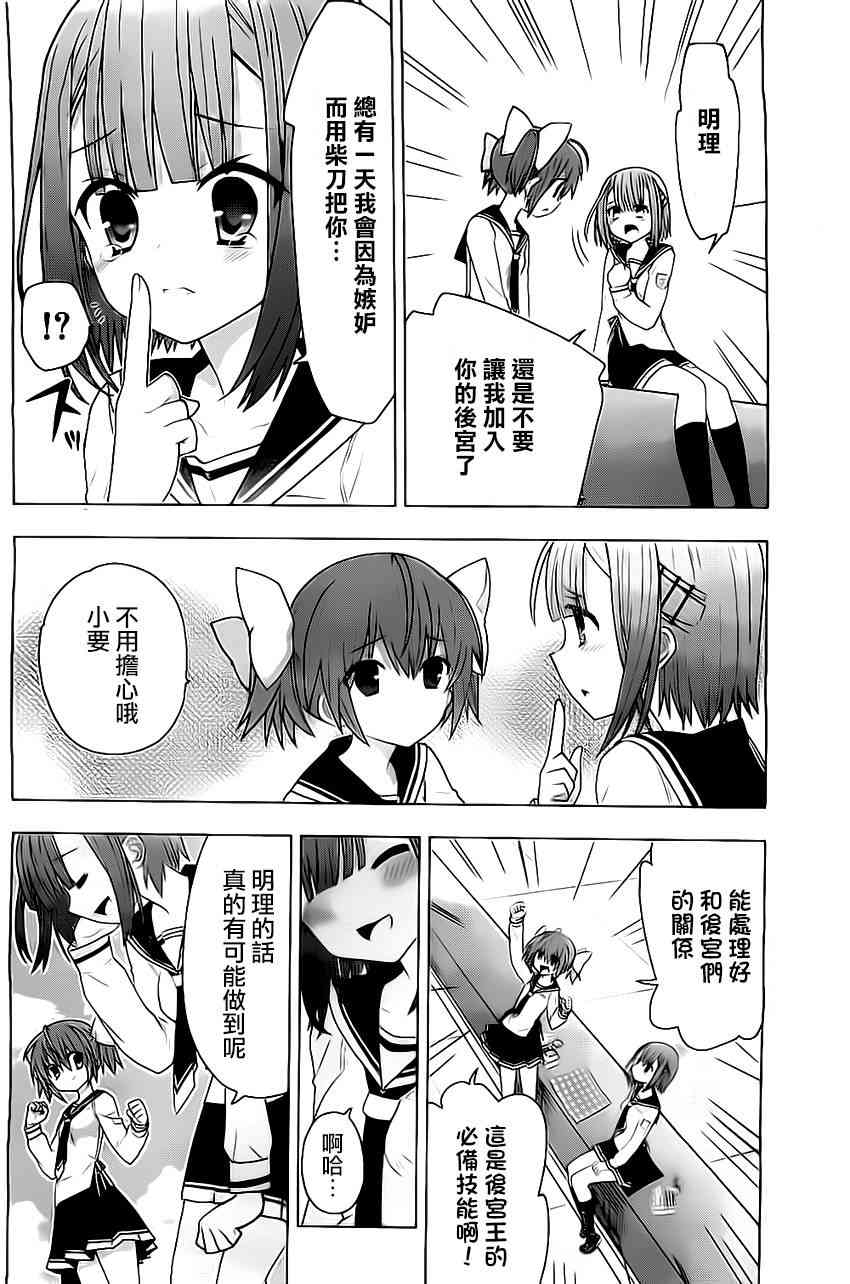 绯弹的亚里亚AA 63话 第48页