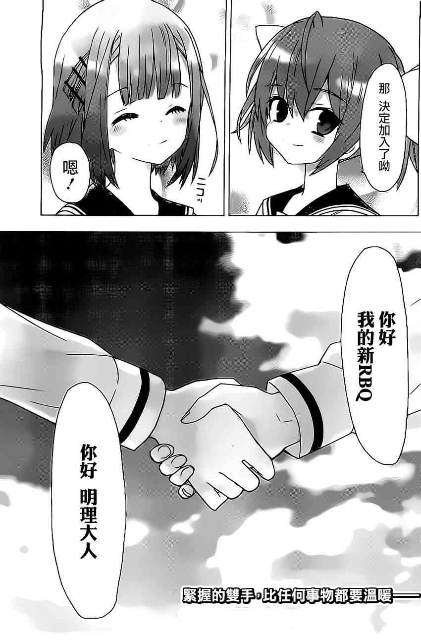 绯弹的亚里亚AA 63话 第49页