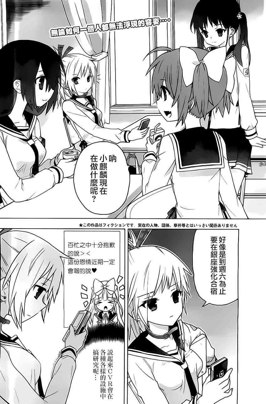 绯弹的亚里亚AA 64话 第1页