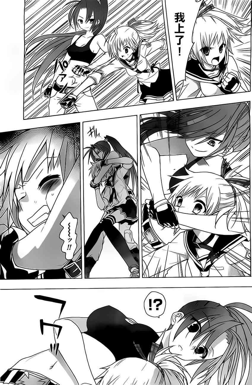 绯弹的亚里亚AA 64话 第4页