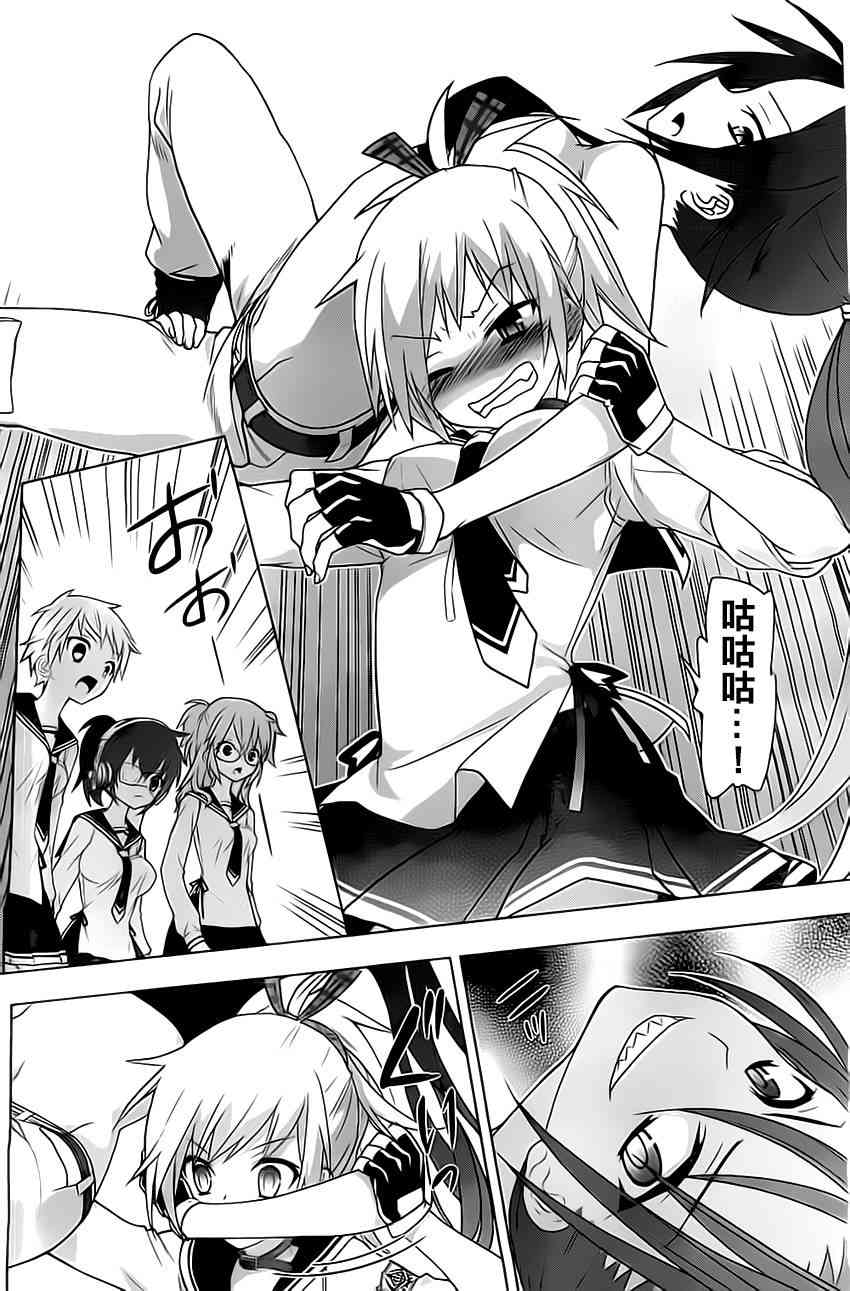 绯弹的亚里亚AA 64话 第5页