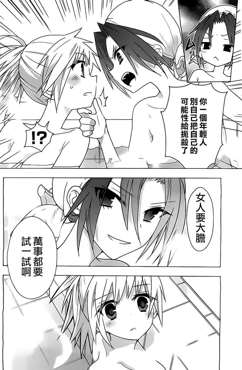 绯弹的亚里亚AA 64话 第9页