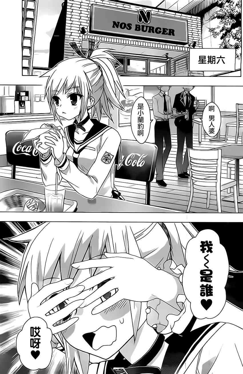 绯弹的亚里亚AA 64话 第10页