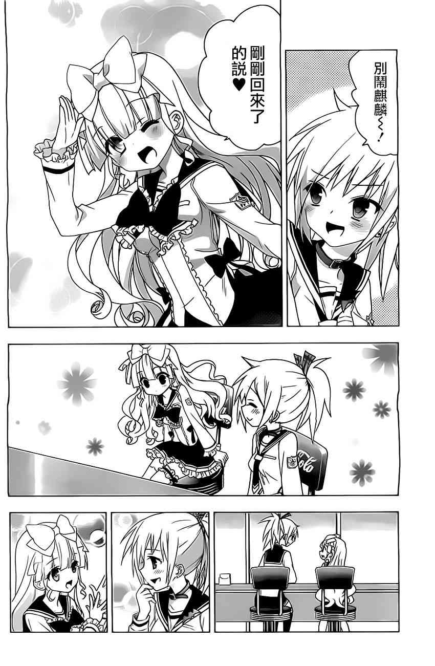 绯弹的亚里亚AA 64话 第11页