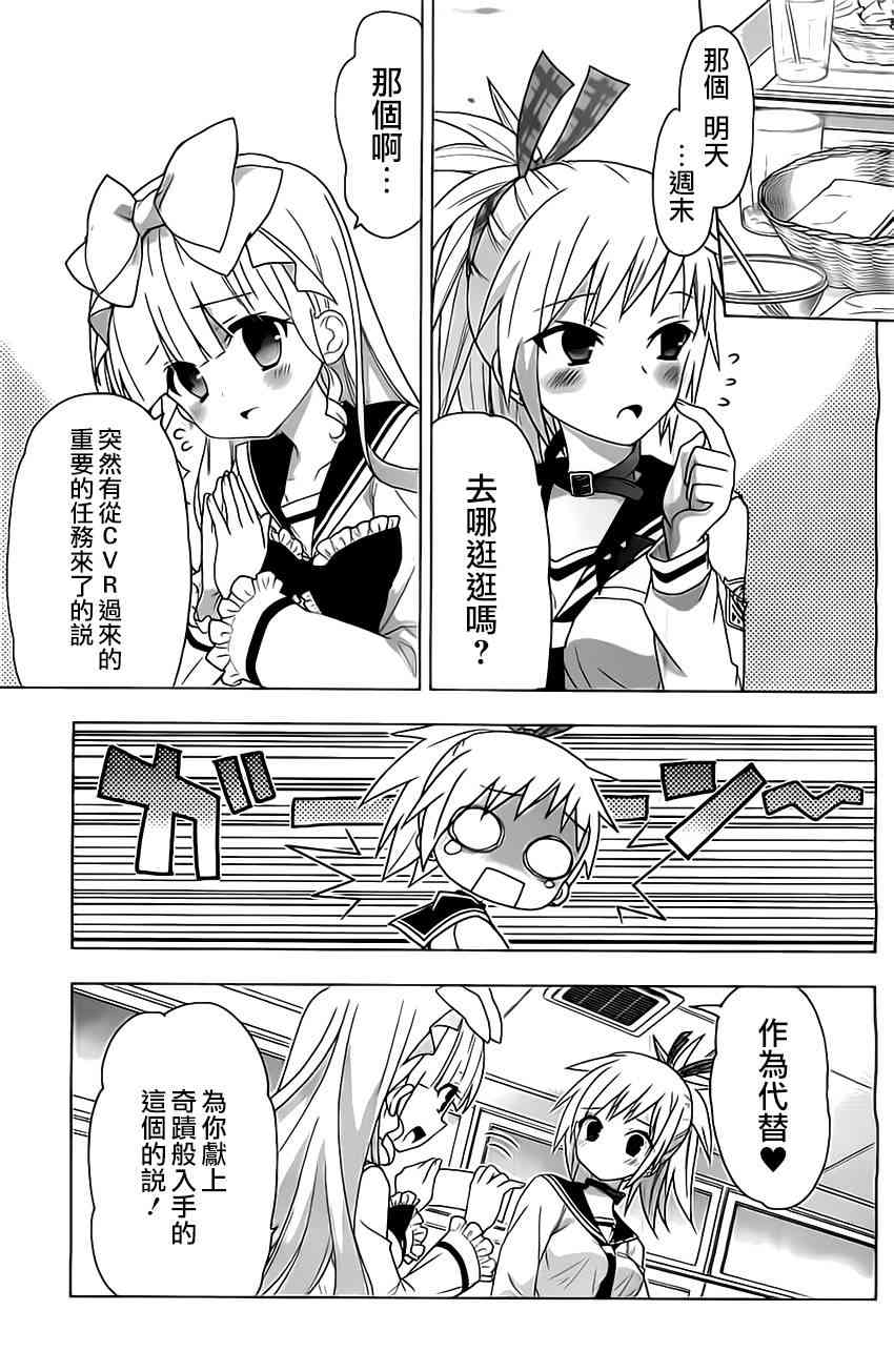 绯弹的亚里亚AA 64话 第12页