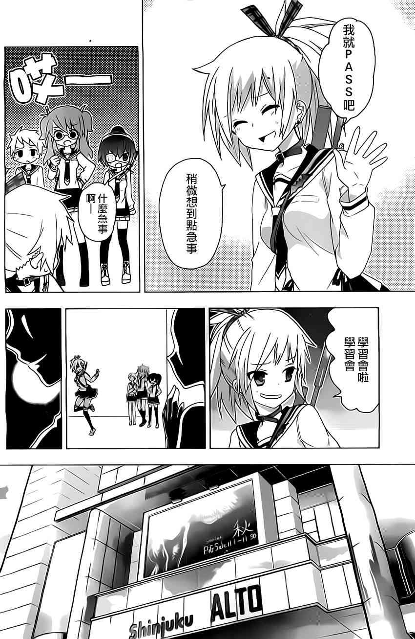 绯弹的亚里亚AA 64话 第15页