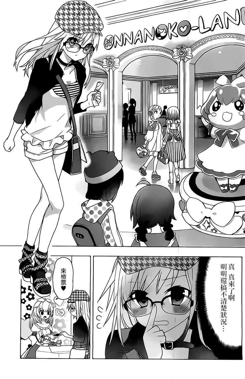 绯弹的亚里亚AA 64话 第16页