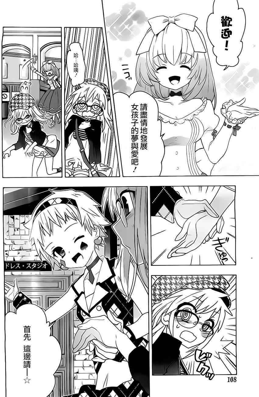 绯弹的亚里亚AA 64话 第17页