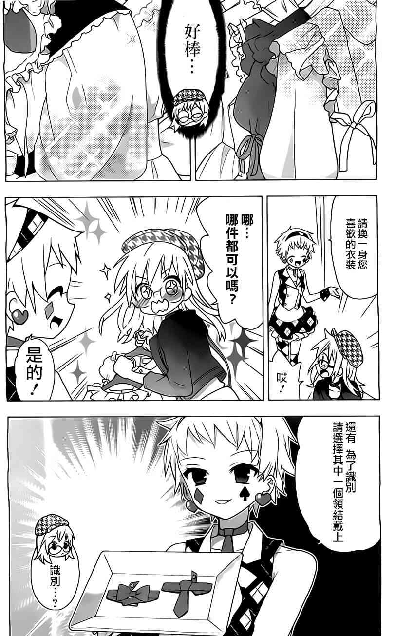 绯弹的亚里亚AA 64话 第19页