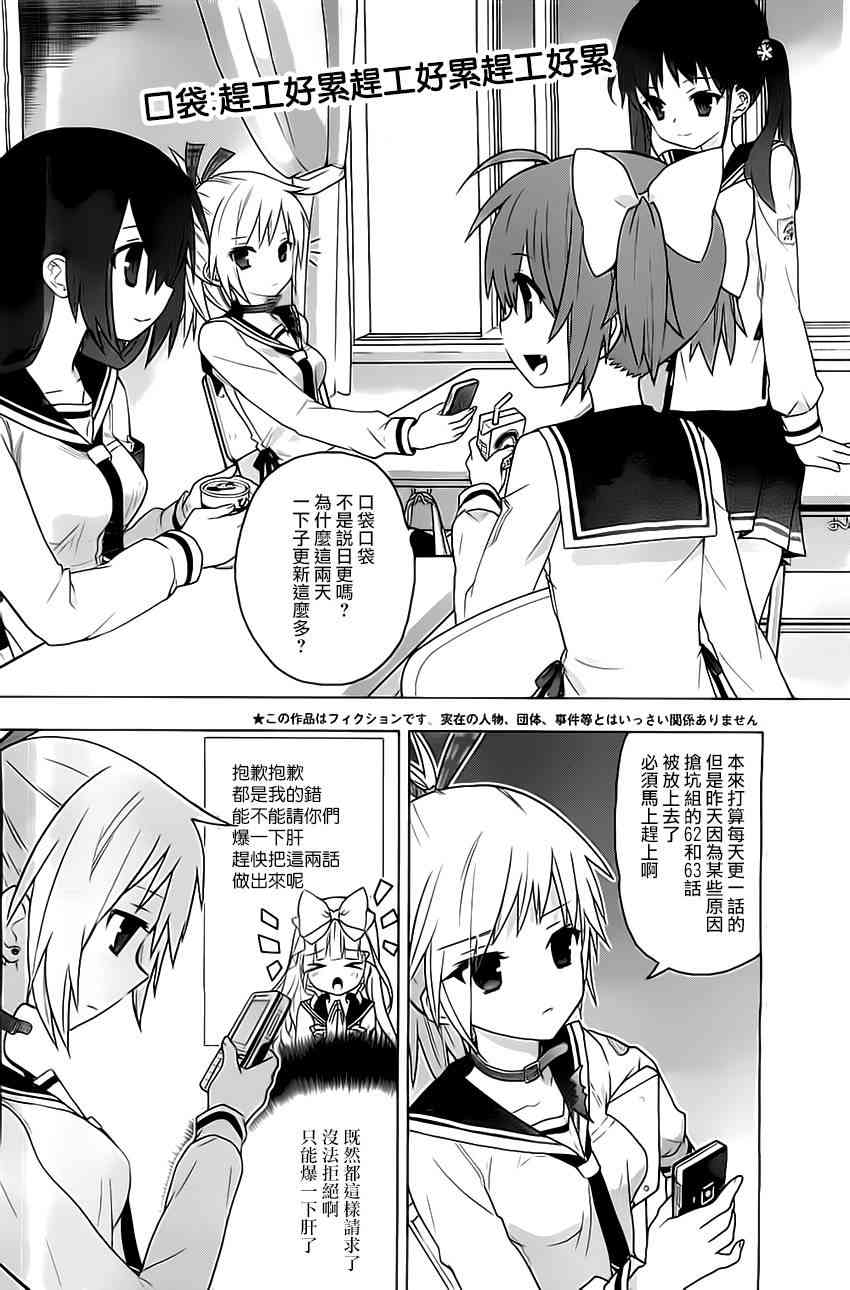 绯弹的亚里亚AA 64话 第22页