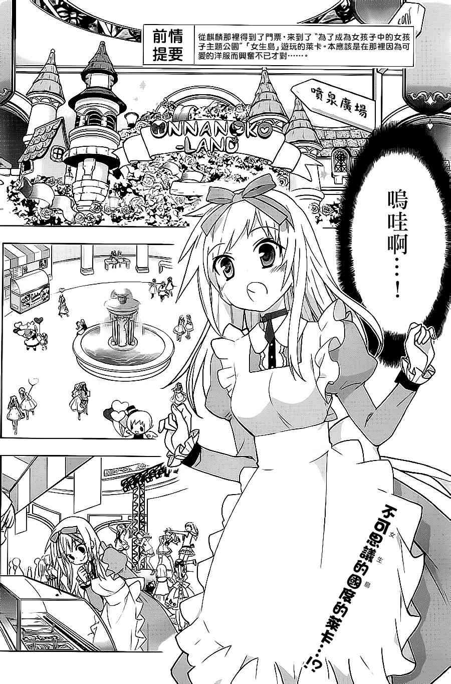 绯弹的亚里亚AA 65话 第1页