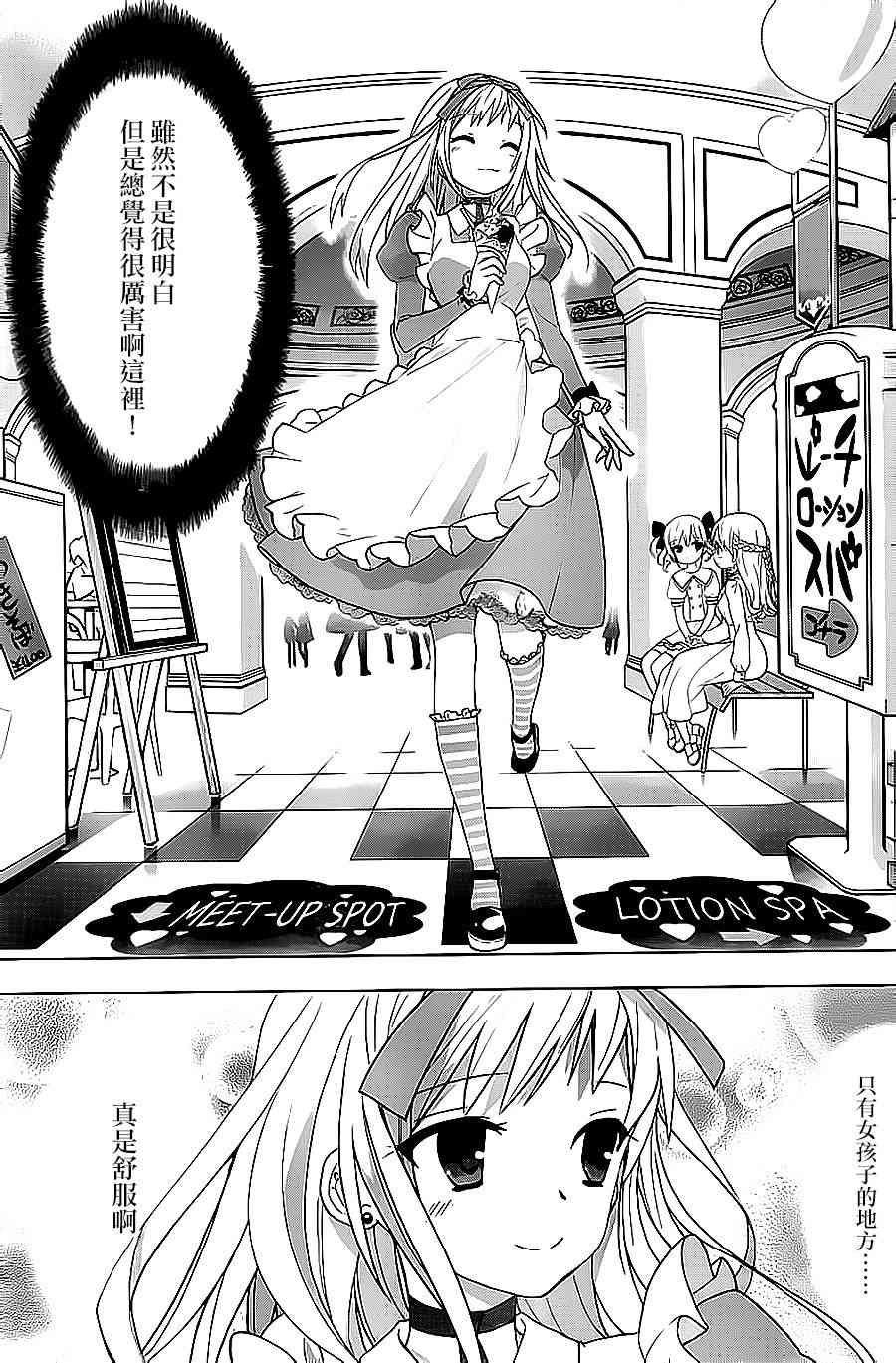 绯弹的亚里亚AA 65话 第2页