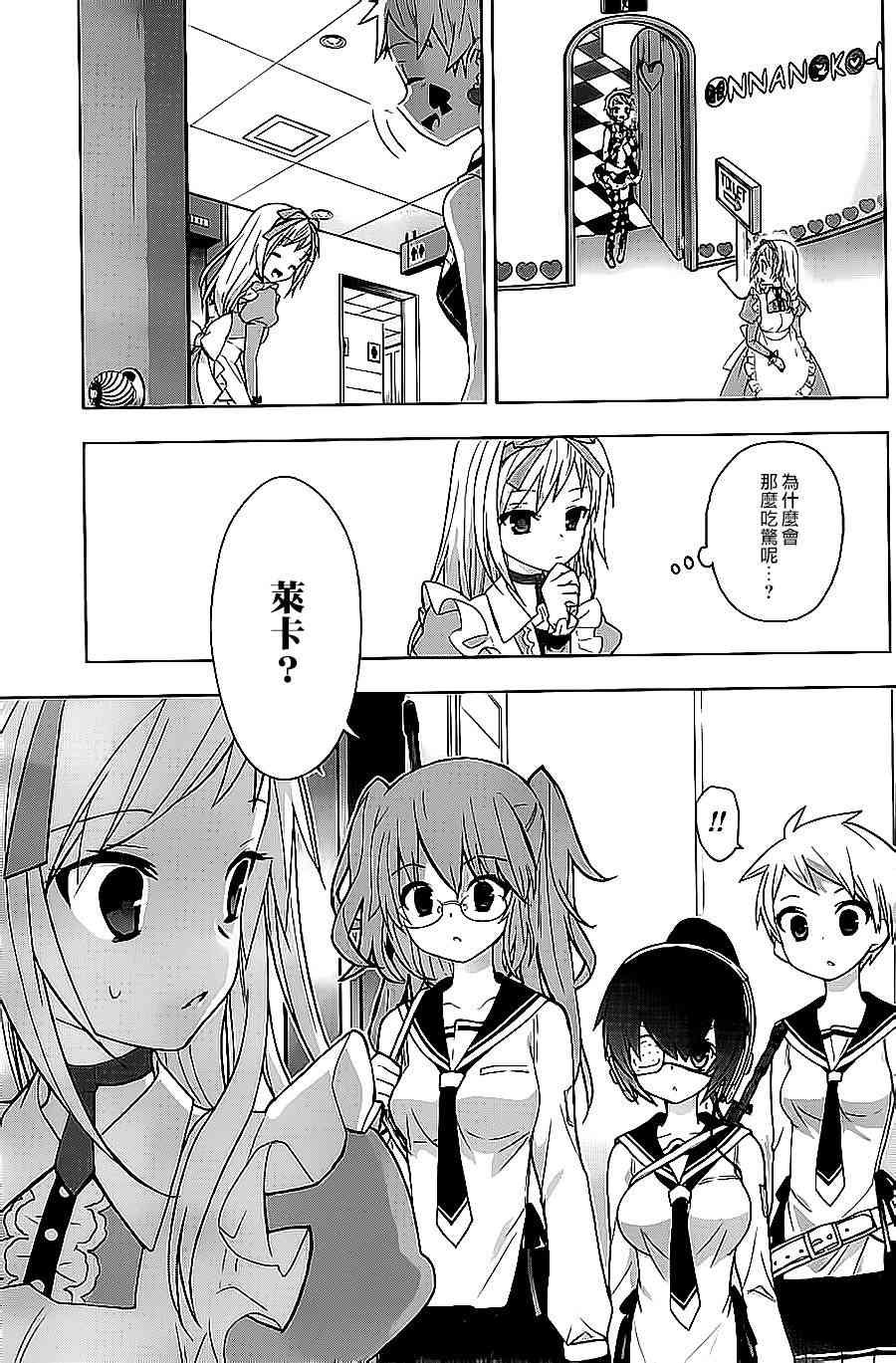 绯弹的亚里亚AA 65话 第6页