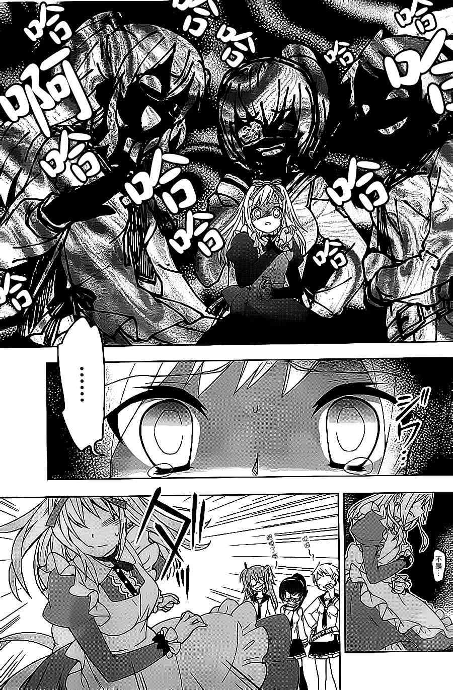 绯弹的亚里亚AA 65话 第8页