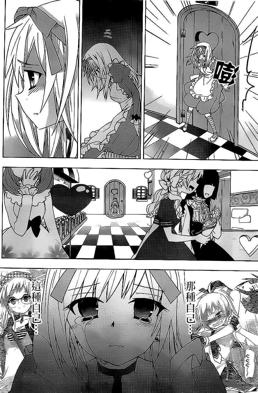 绯弹的亚里亚AA 65话 第9页