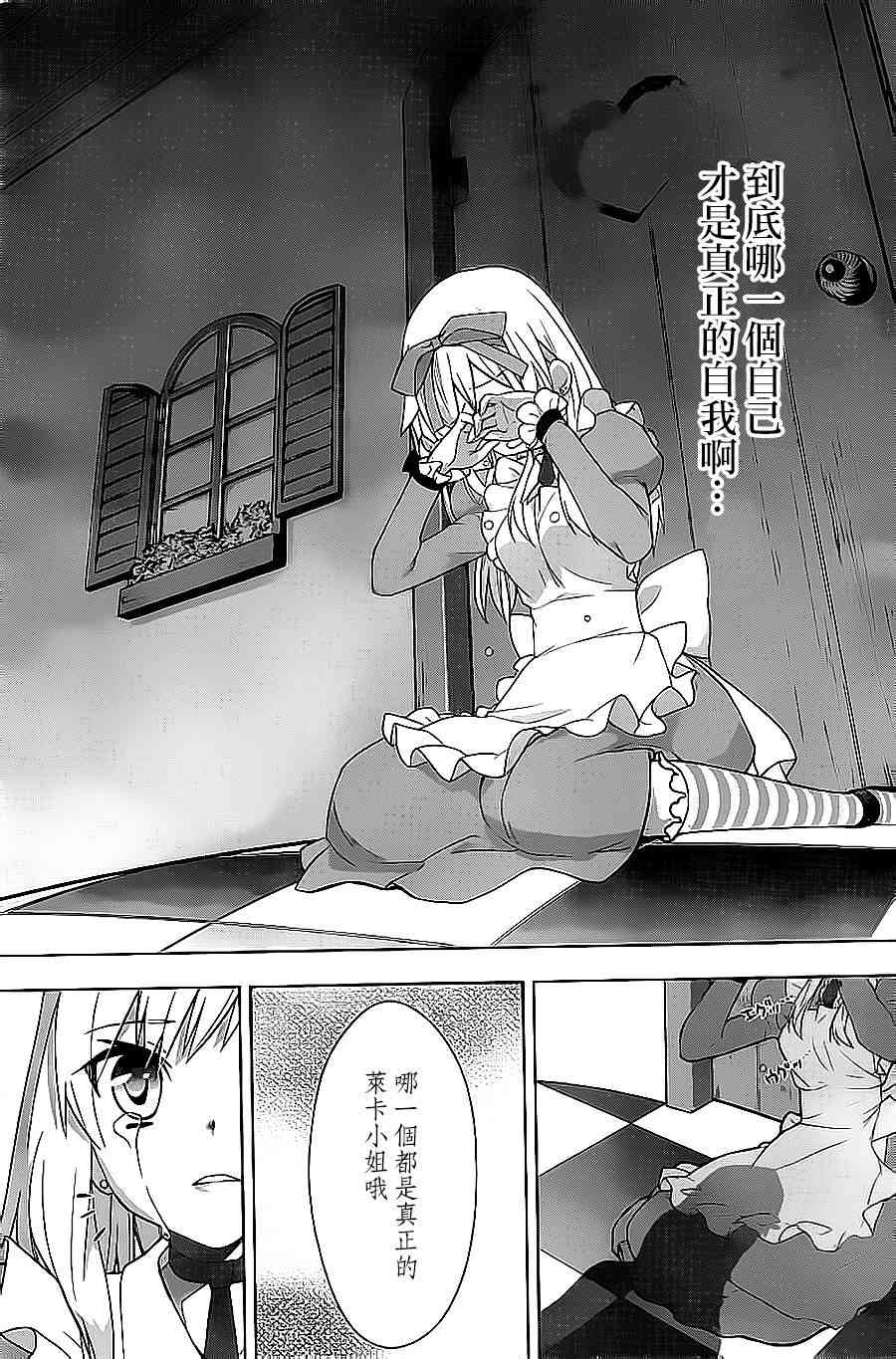 绯弹的亚里亚AA 65话 第10页