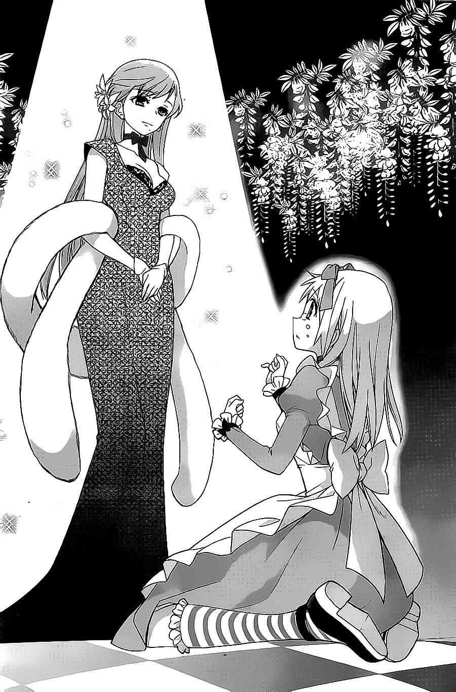 绯弹的亚里亚AA 65话 第11页