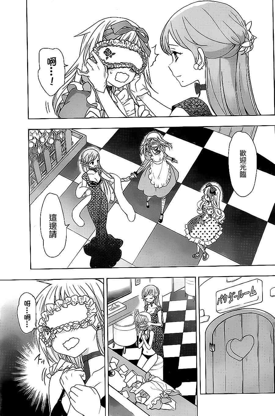 绯弹的亚里亚AA 65话 第14页