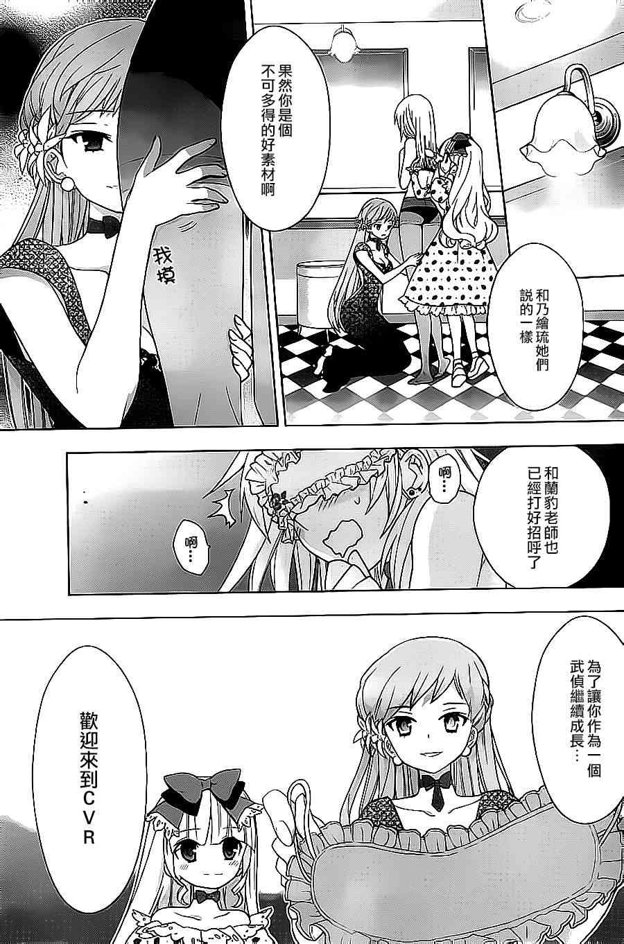 绯弹的亚里亚AA 65话 第16页