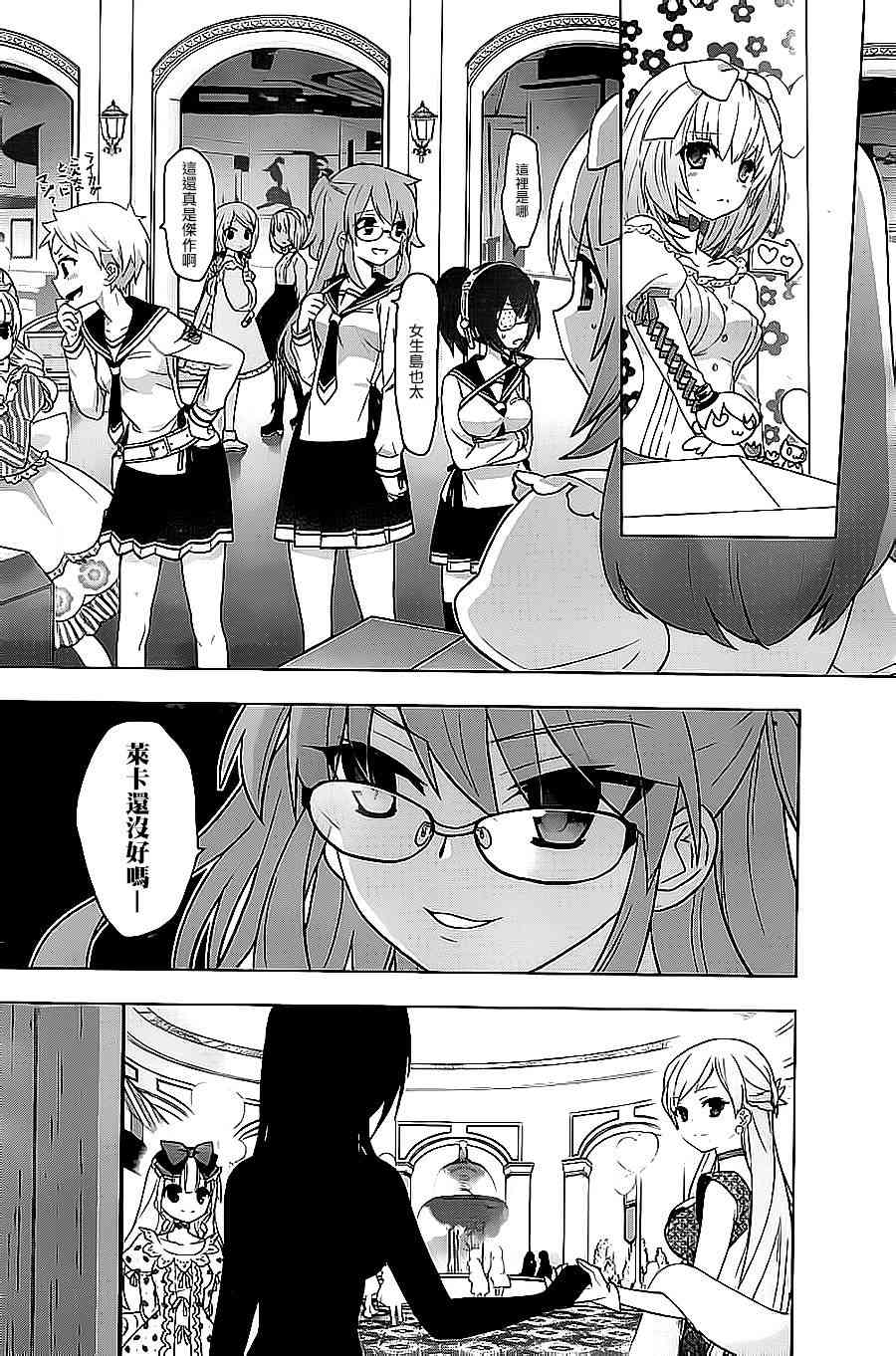 绯弹的亚里亚AA 65话 第17页