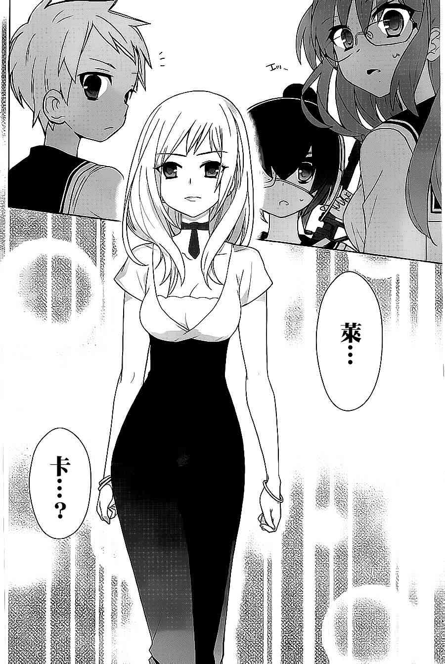 绯弹的亚里亚AA 65话 第19页