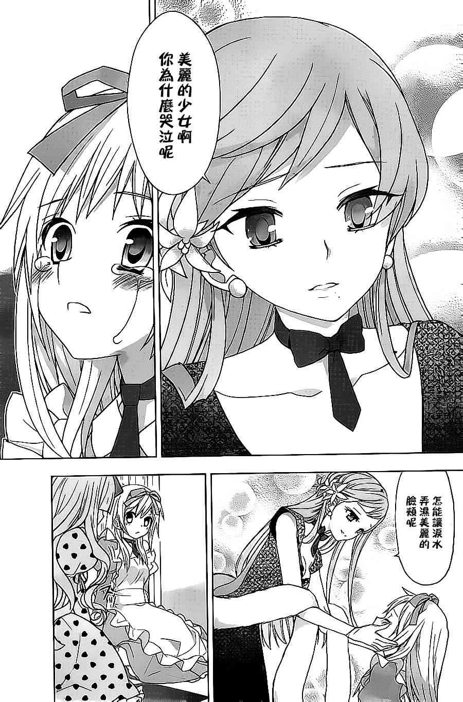 绯弹的亚里亚AA 65话 第23页