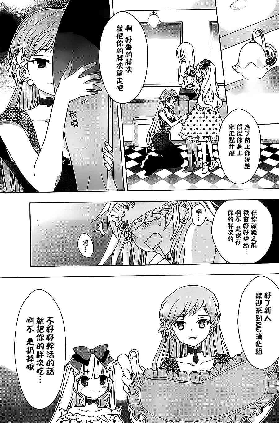 绯弹的亚里亚AA 65话 第26页