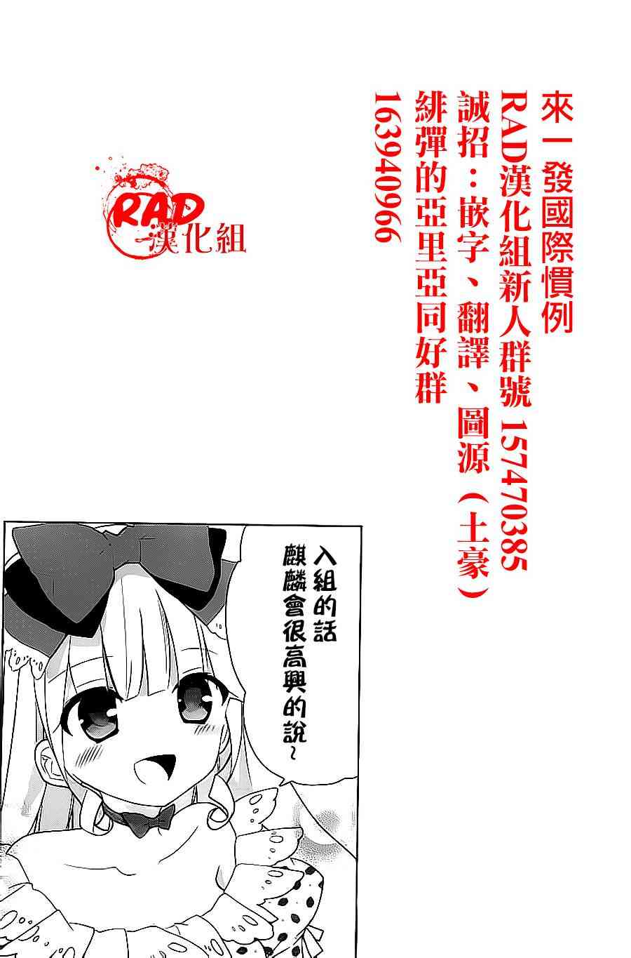 绯弹的亚里亚AA65话图