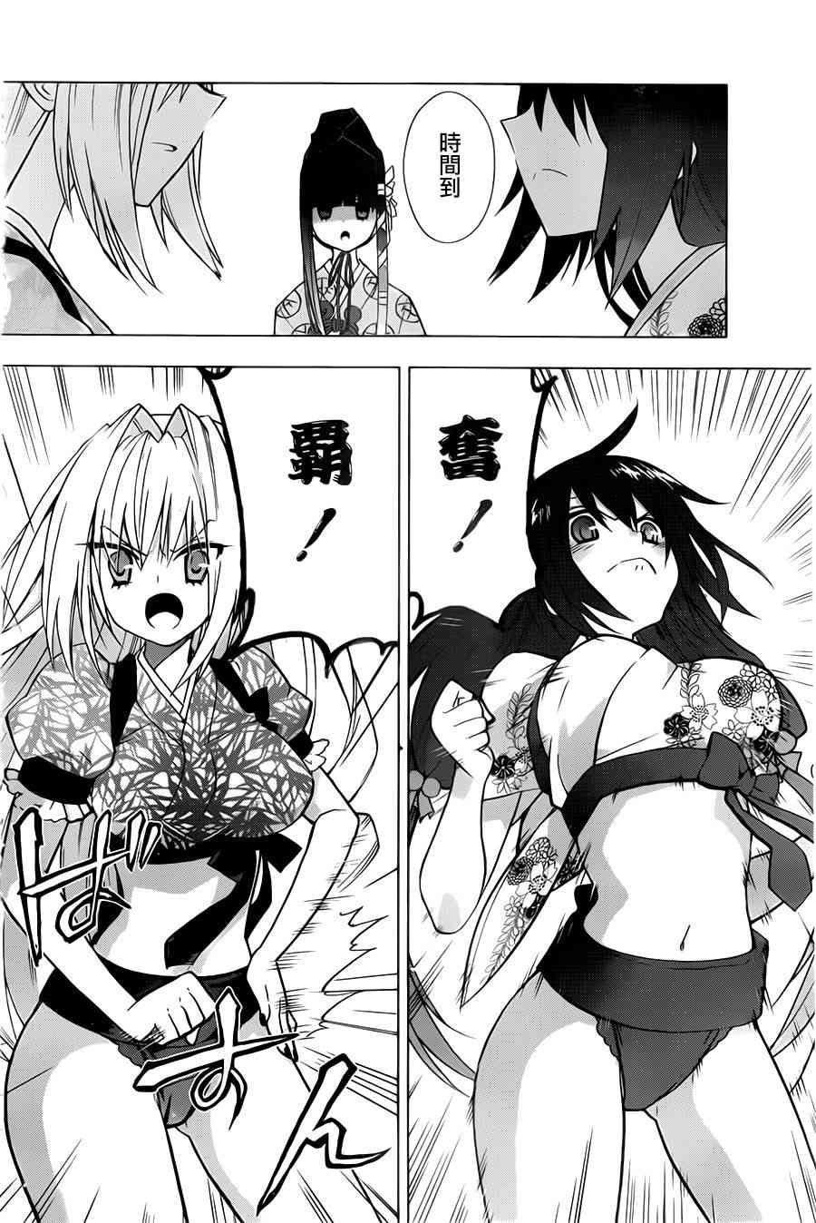 绯弹的亚里亚AA 67话 第8页