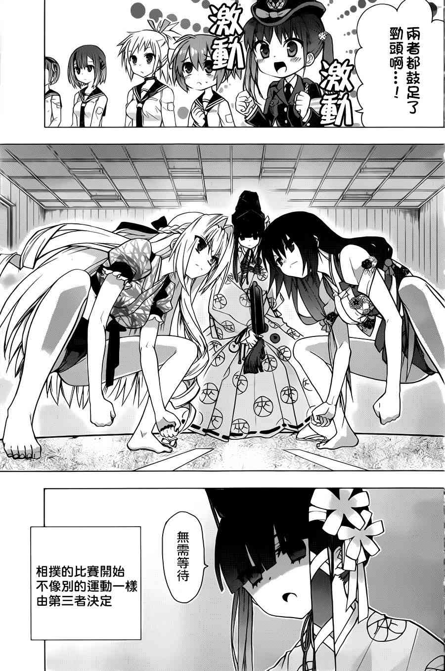 绯弹的亚里亚AA 67话 第9页