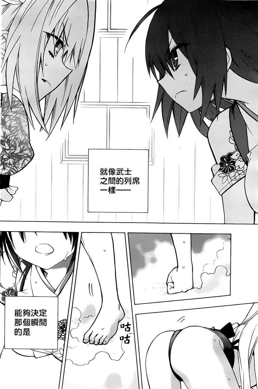 绯弹的亚里亚AA 67话 第10页