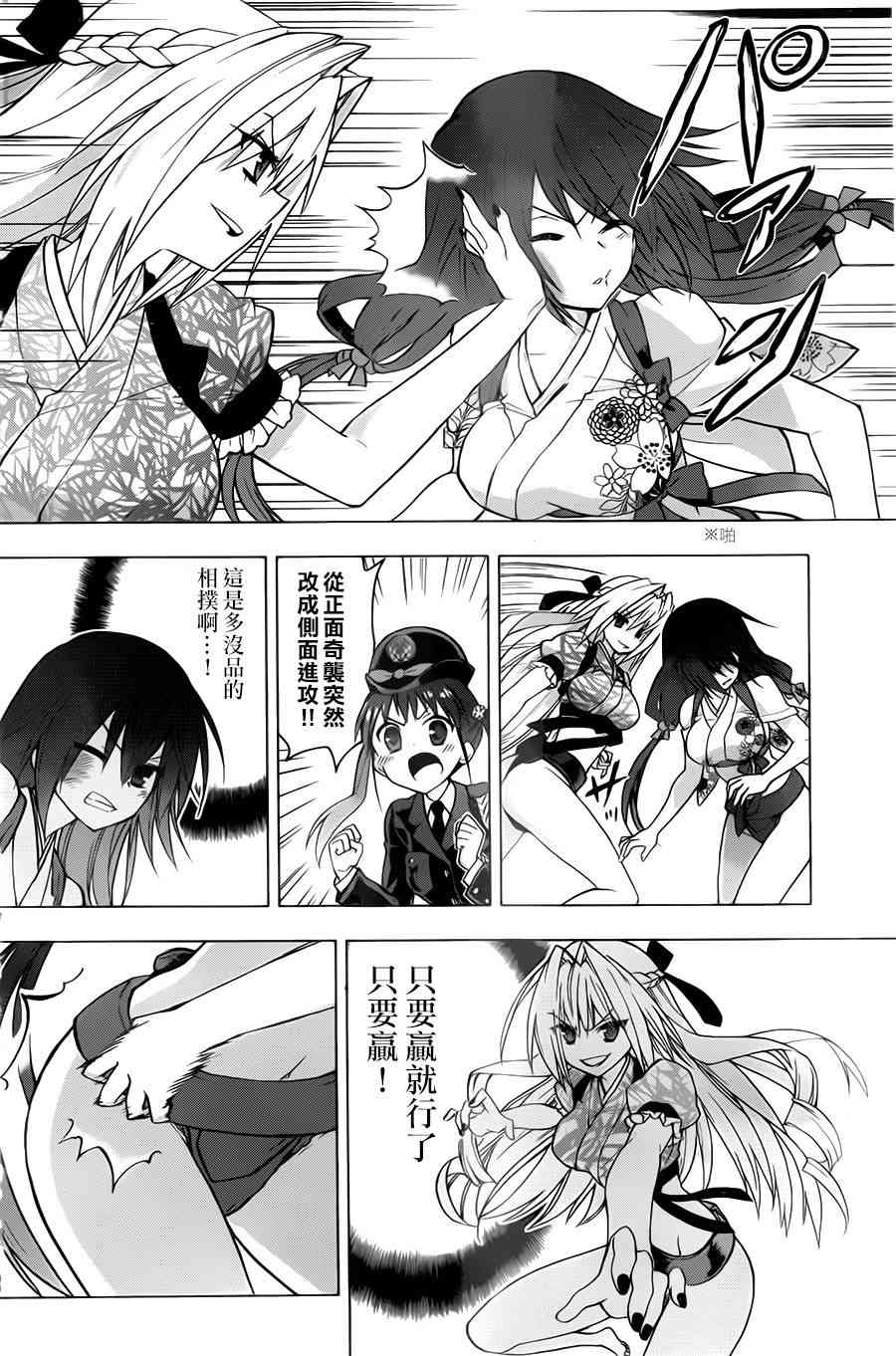 绯弹的亚里亚AA 67话 第12页