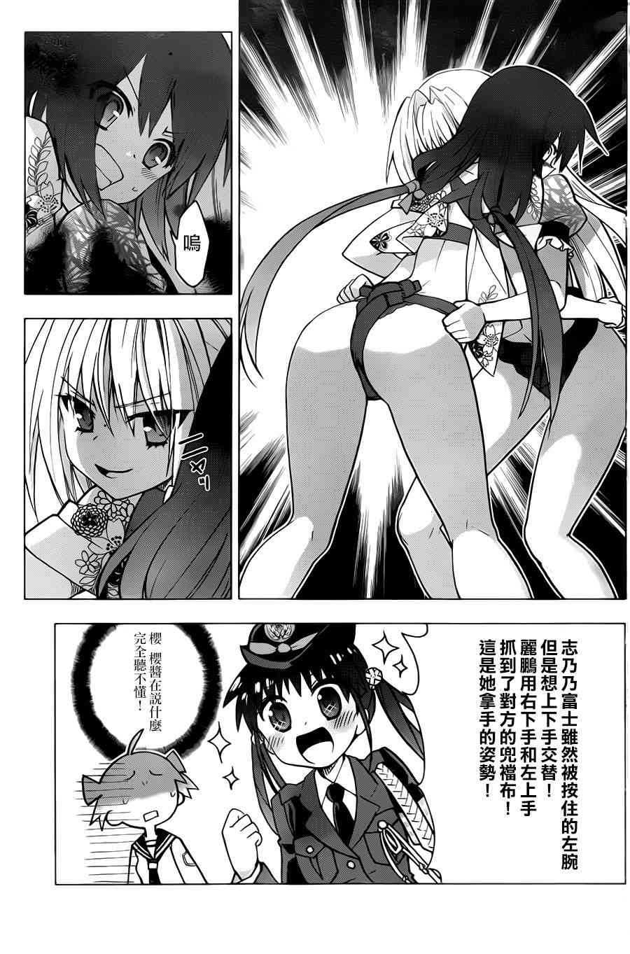 绯弹的亚里亚AA 67话 第13页