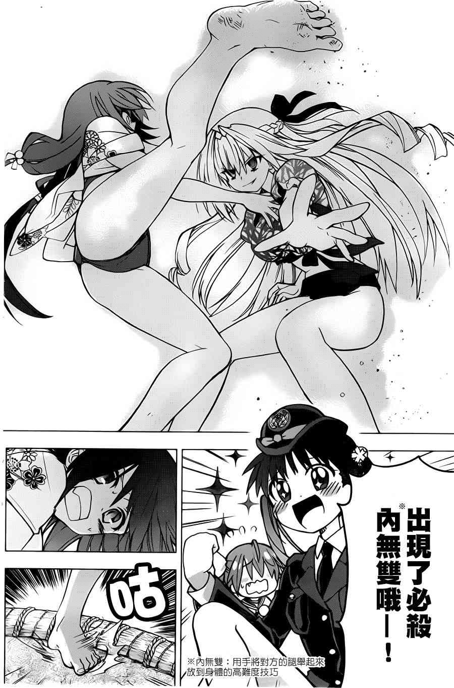 绯弹的亚里亚AA67话图